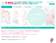 Tablet Screenshot of matsuda-design.com